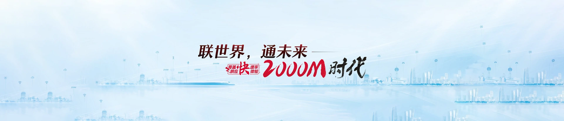 虎丘区联通宽带
